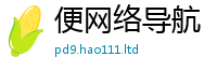 2025新澳天天正版免费观看被2025年港彩黑白图资料